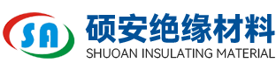 廣州市碩安絕緣材料有限公司